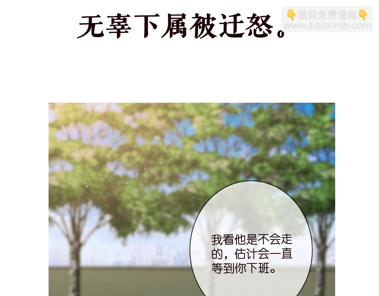 名門摯愛 - 第431 少夫人，上車吧(3/3) - 1