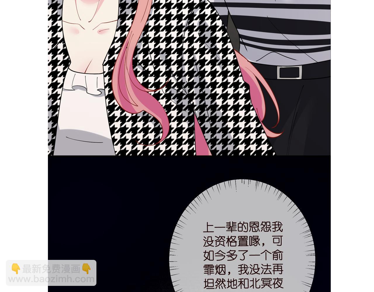 名門摯愛 - 第431 少夫人，上車吧(3/3) - 3