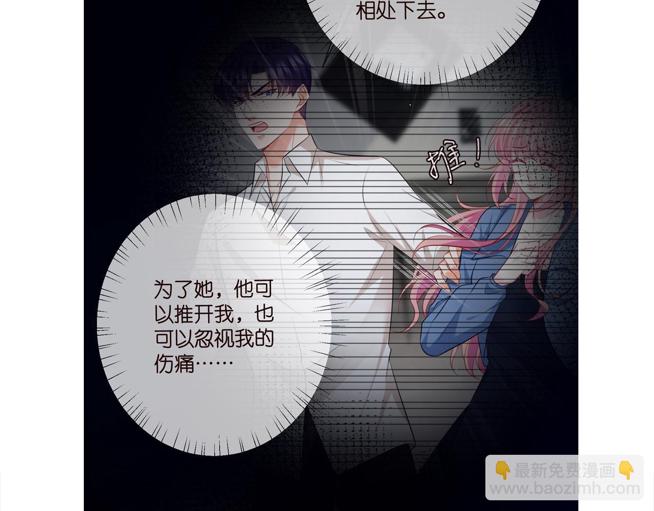 名門摯愛 - 第431 少夫人，上車吧(3/3) - 4