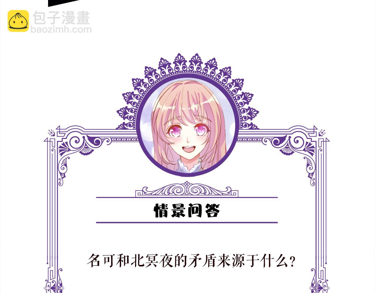 名門摯愛 - 第431 少夫人，上車吧(3/3) - 2