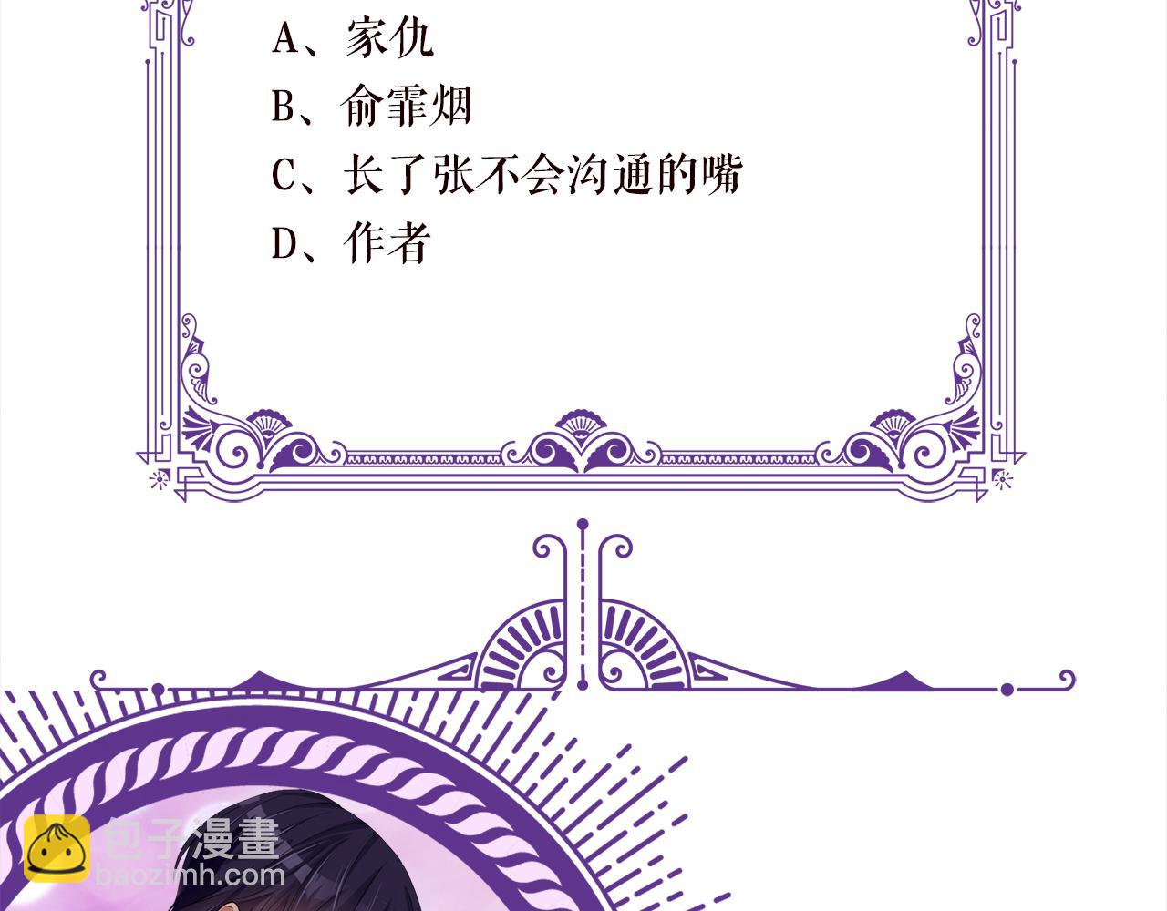 名門摯愛 - 第431 少夫人，上車吧(3/3) - 3