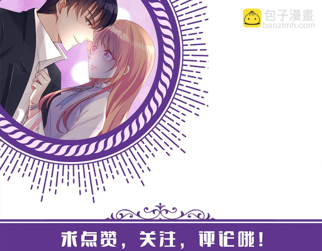 名門摯愛 - 第431 少夫人，上車吧(3/3) - 4