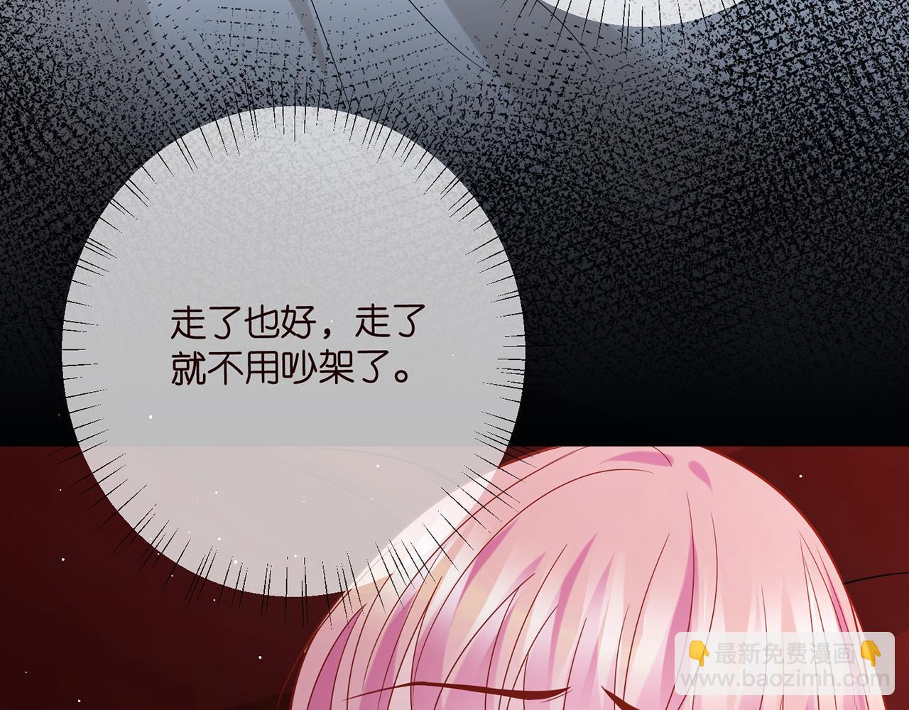 名門摯愛 - 第431 少夫人，上車吧(2/3) - 6