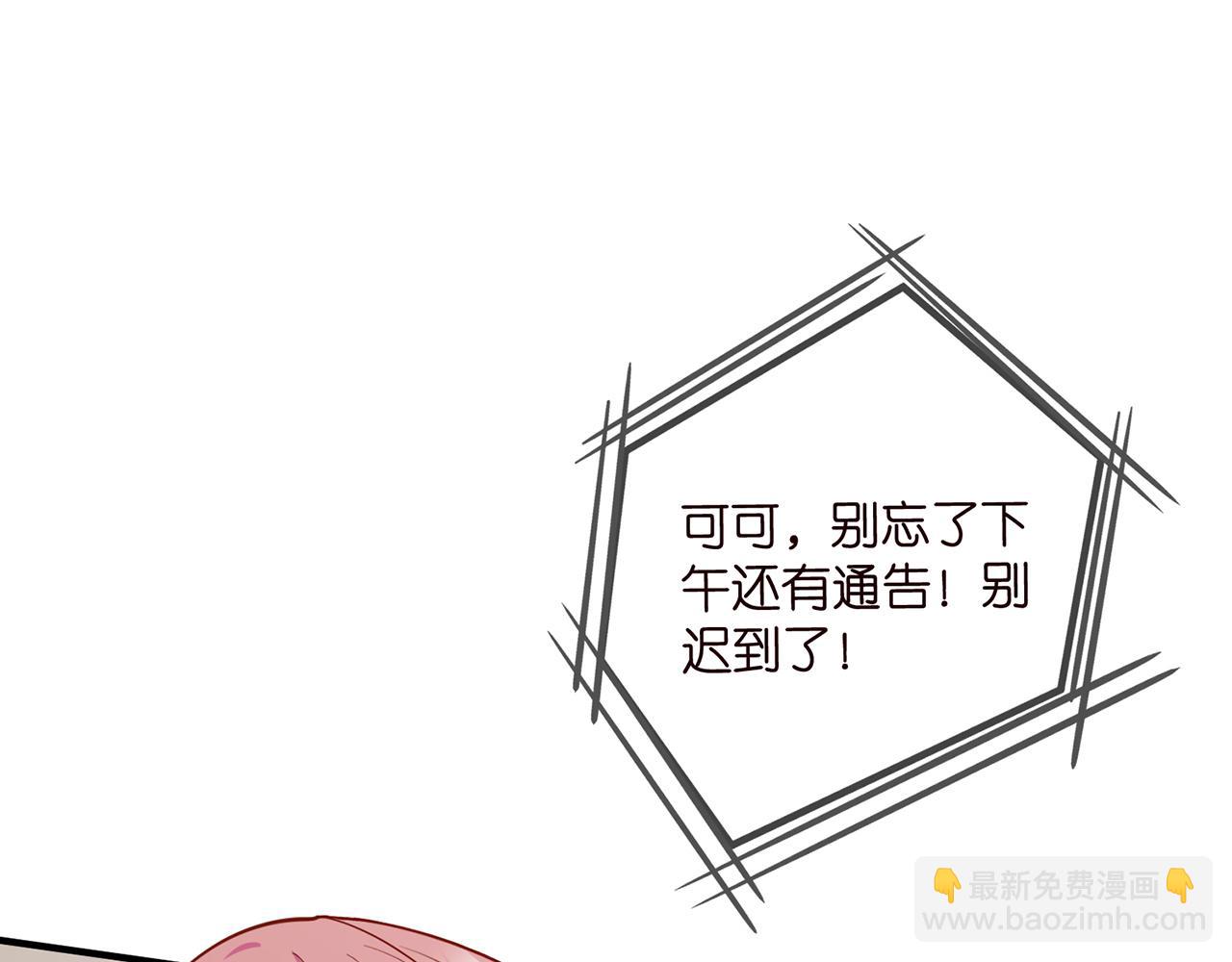 名門摯愛 - 第431 少夫人，上車吧(2/3) - 4