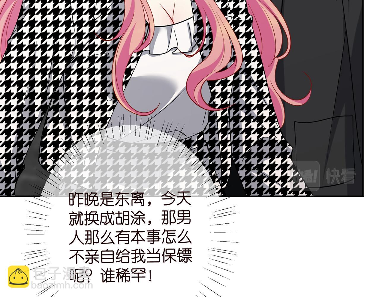 名門摯愛 - 第431 少夫人，上車吧(2/3) - 7