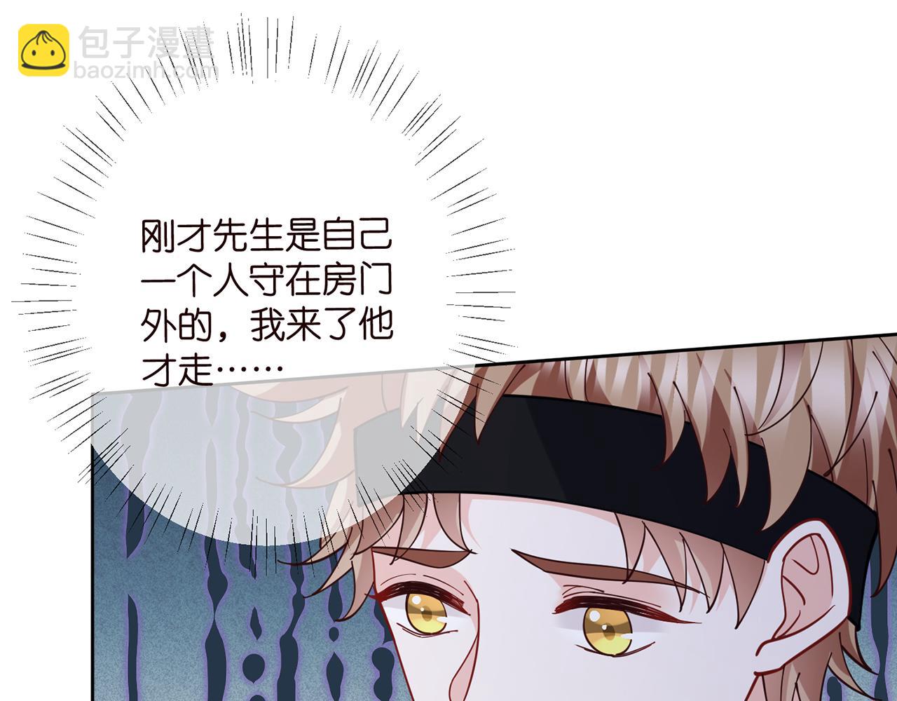 名門摯愛 - 第431 少夫人，上車吧(2/3) - 7