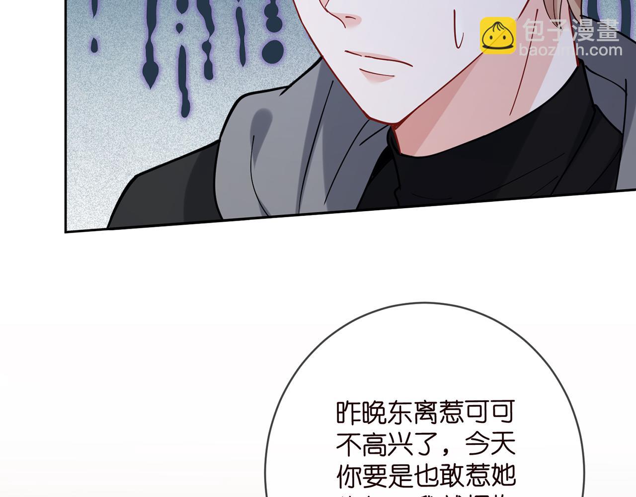 名門摯愛 - 第431 少夫人，上車吧(2/3) - 8