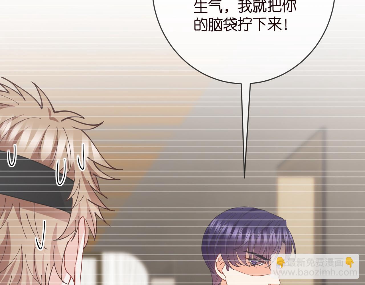 名門摯愛 - 第431 少夫人，上車吧(2/3) - 1