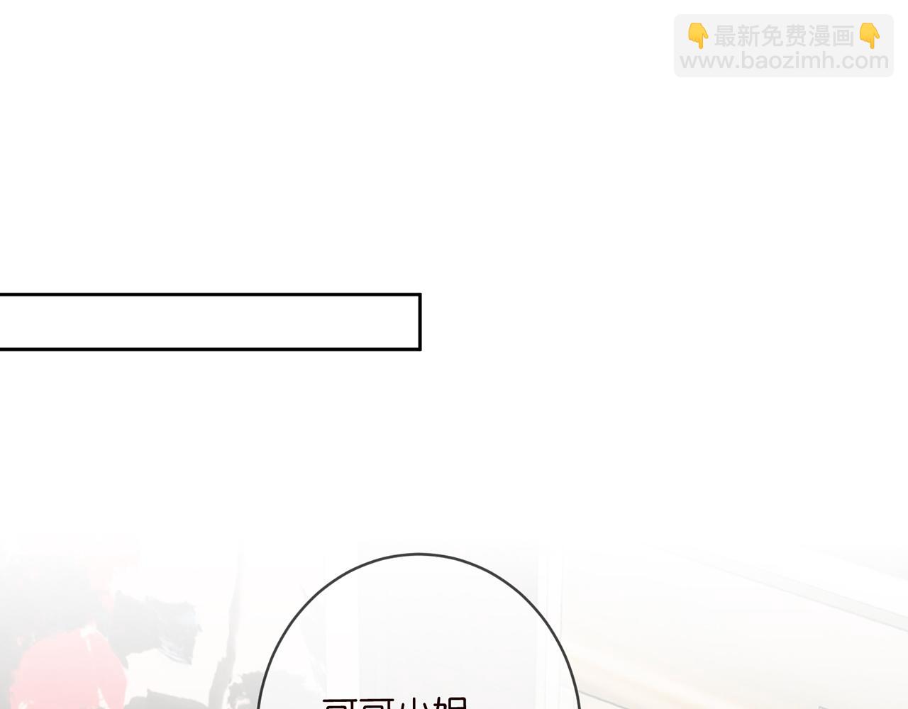 名門摯愛 - 第431 少夫人，上車吧(2/3) - 7