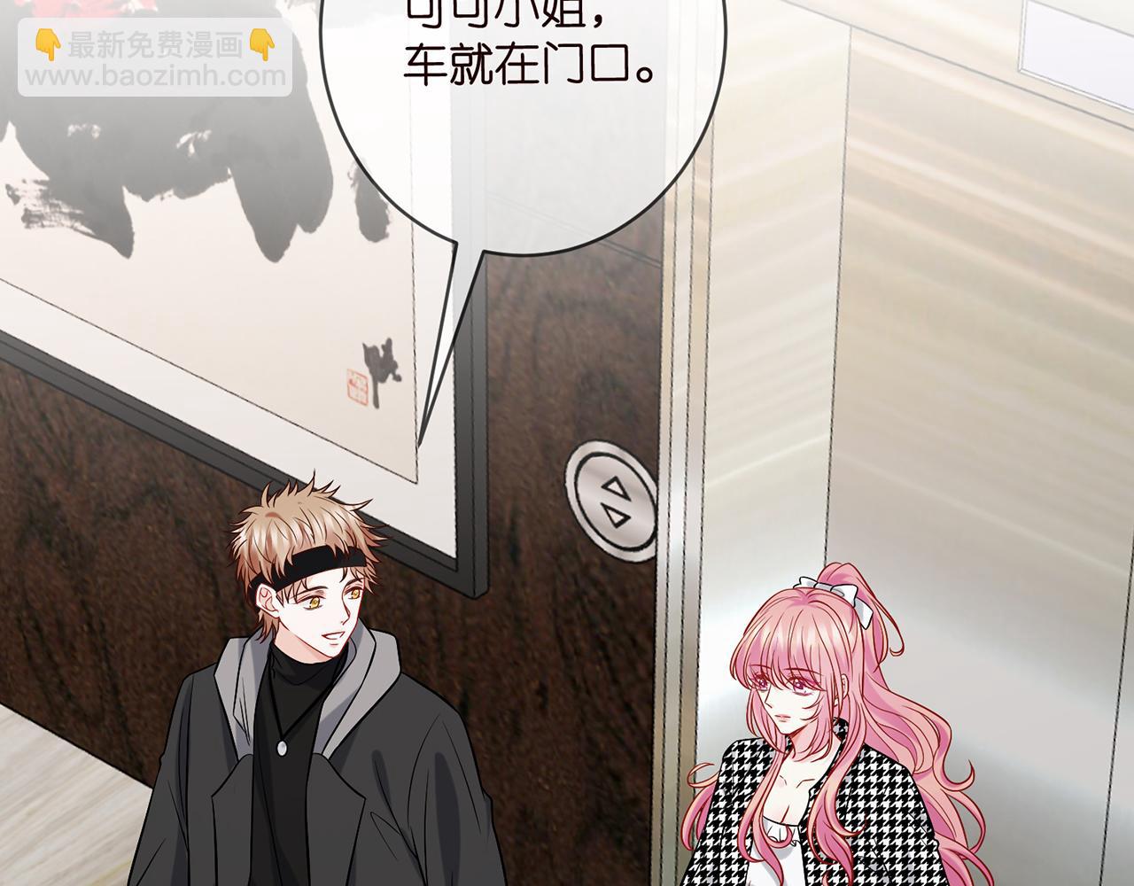 名門摯愛 - 第431 少夫人，上車吧(2/3) - 8