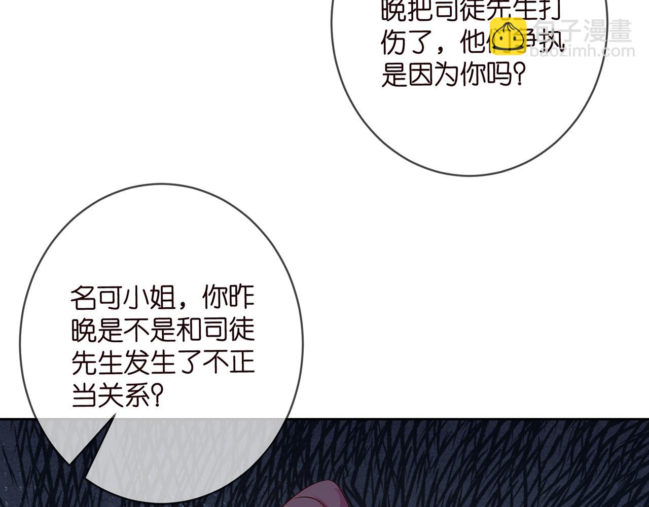 名門摯愛 - 第431 少夫人，上車吧(2/3) - 7