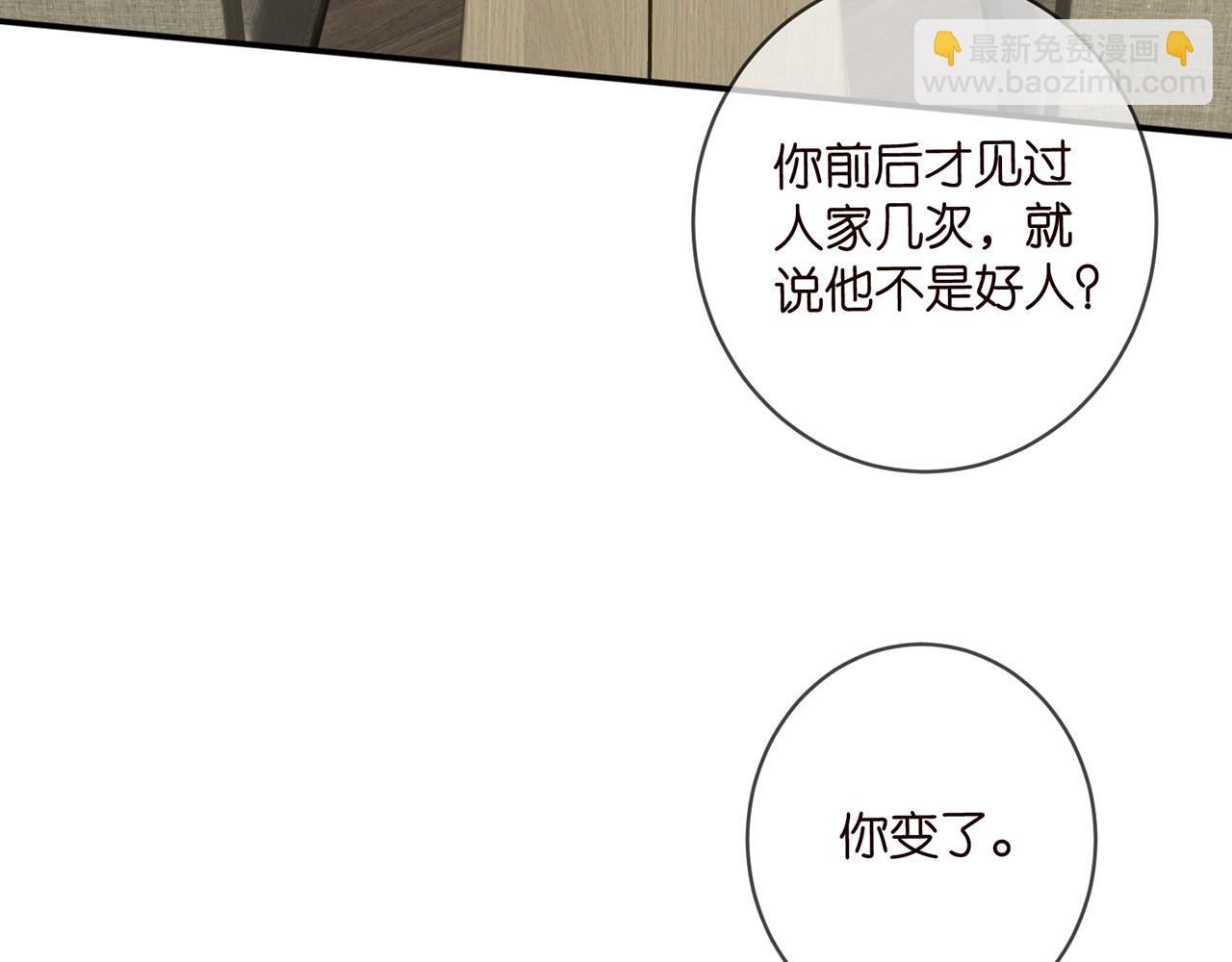 名門摯愛 - 第433 我要你……(1/3) - 2