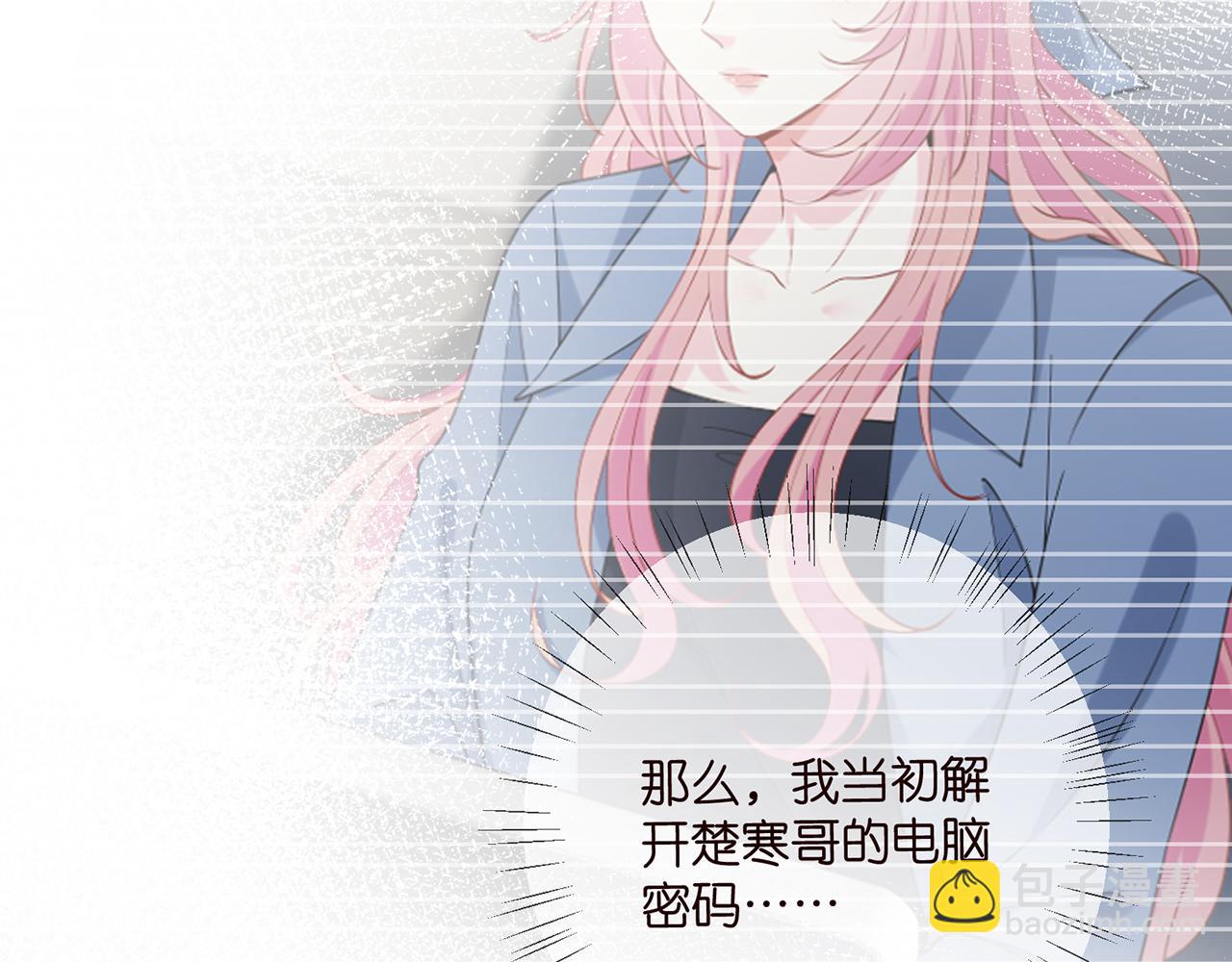 名門摯愛 - 第433 我要你……(3/3) - 1