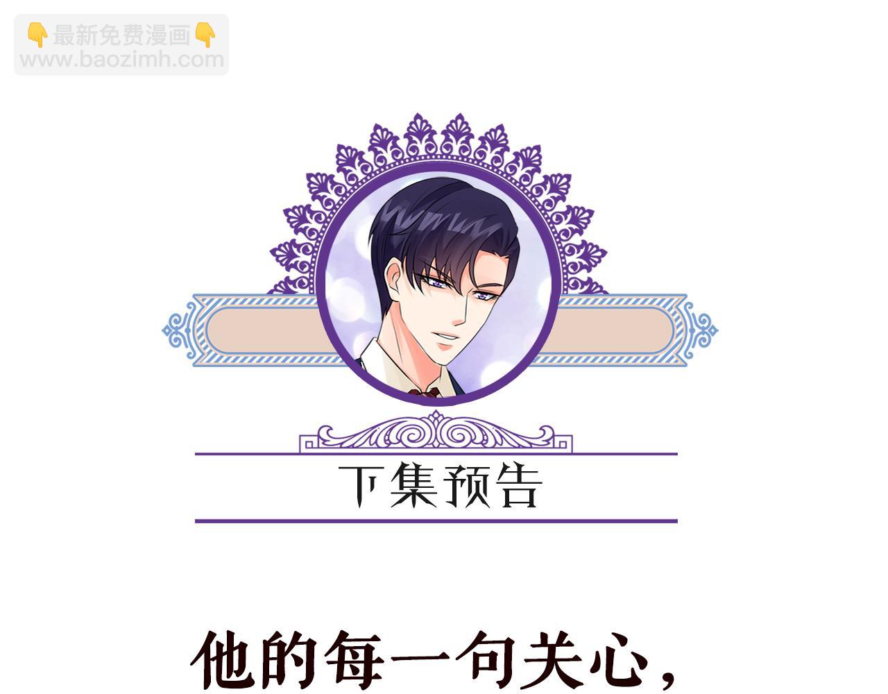 名門摯愛 - 第433 我要你……(3/3) - 1