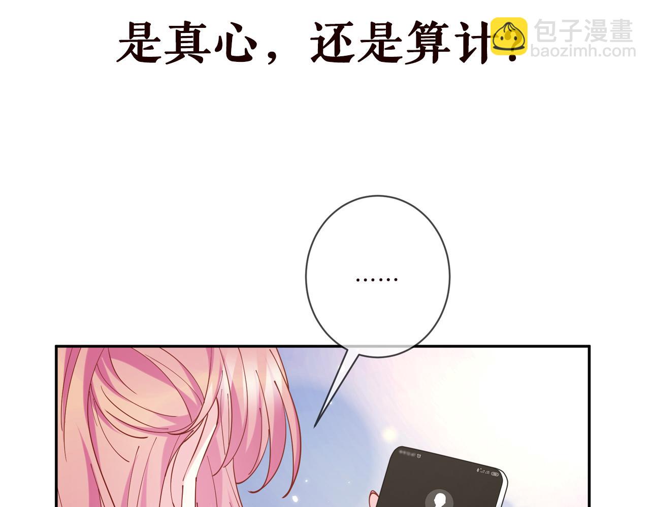 名門摯愛 - 第433 我要你……(3/3) - 2