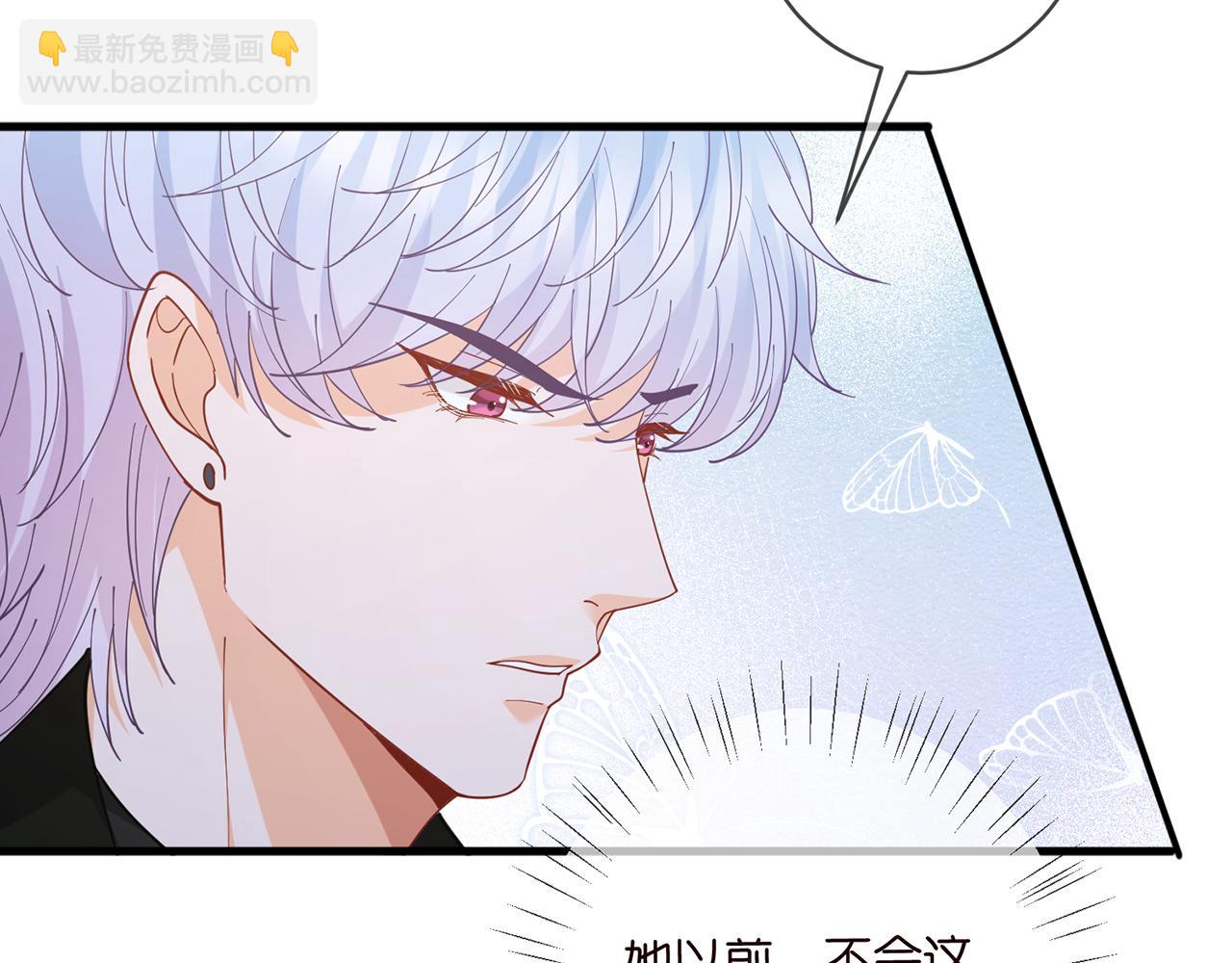 名門摯愛 - 第433 我要你……(1/3) - 3