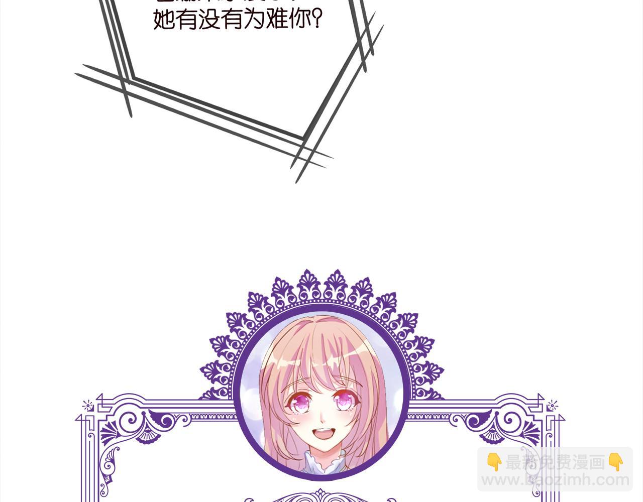 名門摯愛 - 第433 我要你……(3/3) - 2