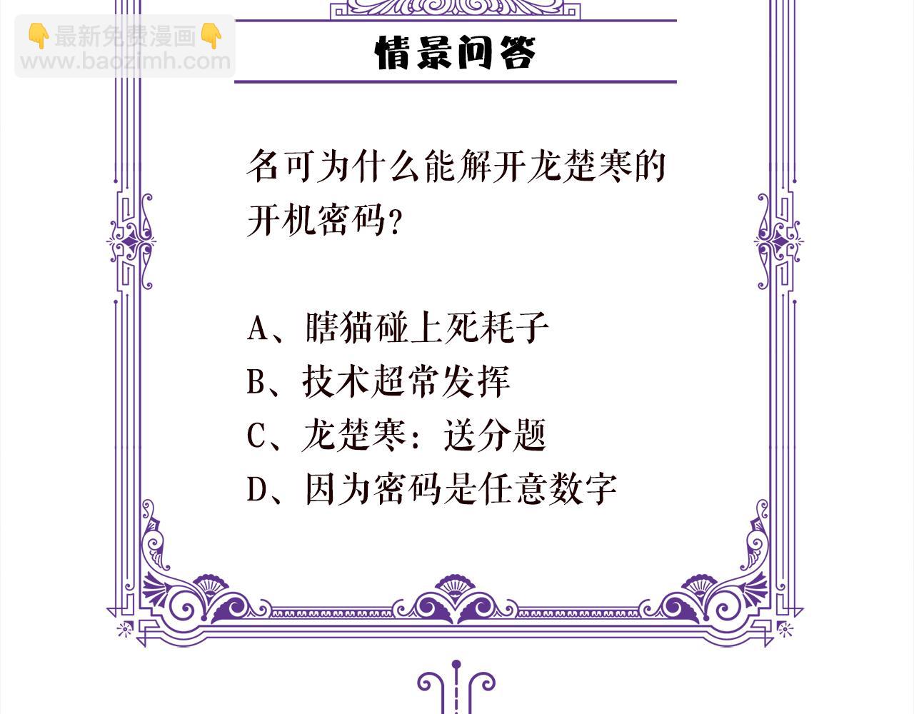 名門摯愛 - 第433 我要你……(3/3) - 3