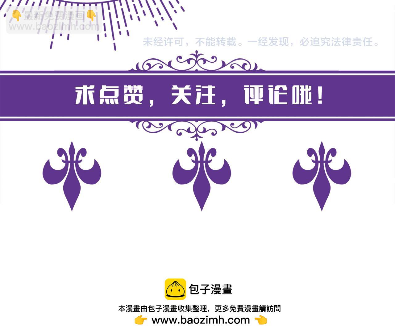 名門摯愛 - 第433 我要你……(3/3) - 1