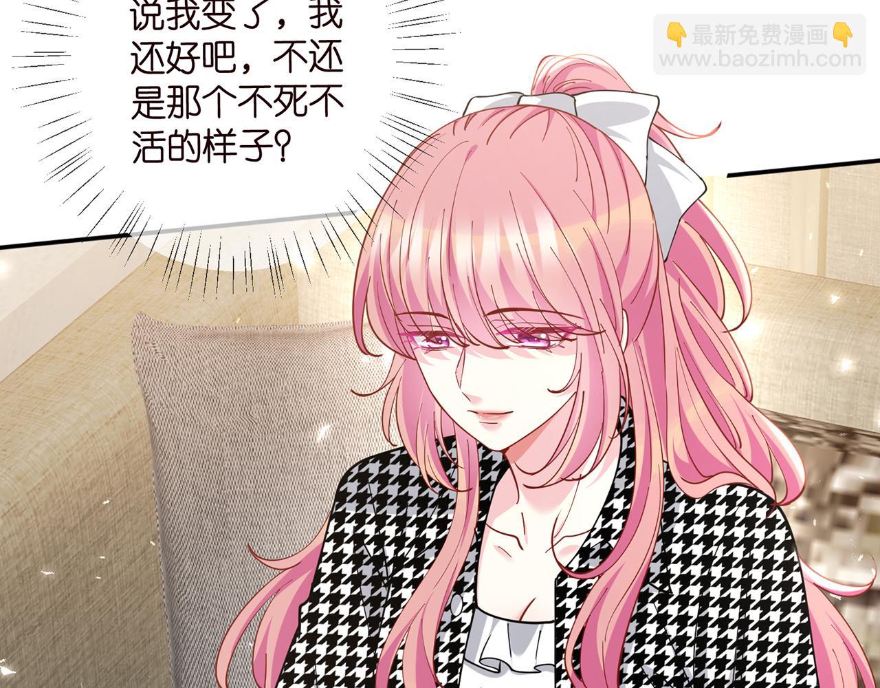 名門摯愛 - 第433 我要你……(1/3) - 5