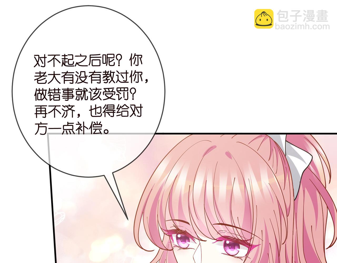 名門摯愛 - 第433 我要你……(1/3) - 2