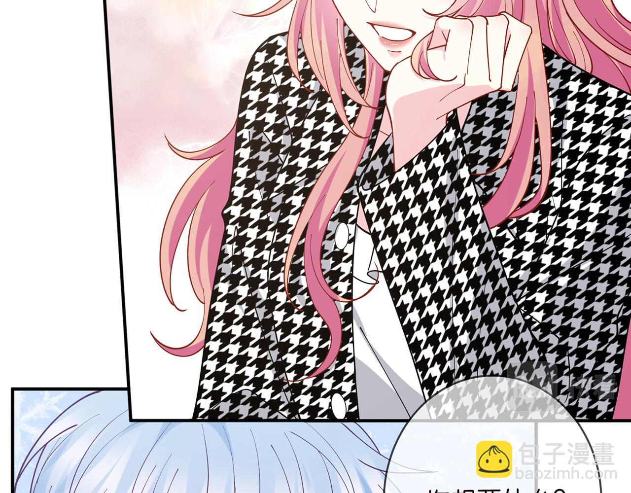 名門摯愛 - 第433 我要你……(1/3) - 3