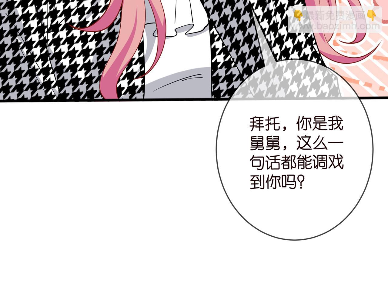 名門摯愛 - 第433 我要你……(1/3) - 4