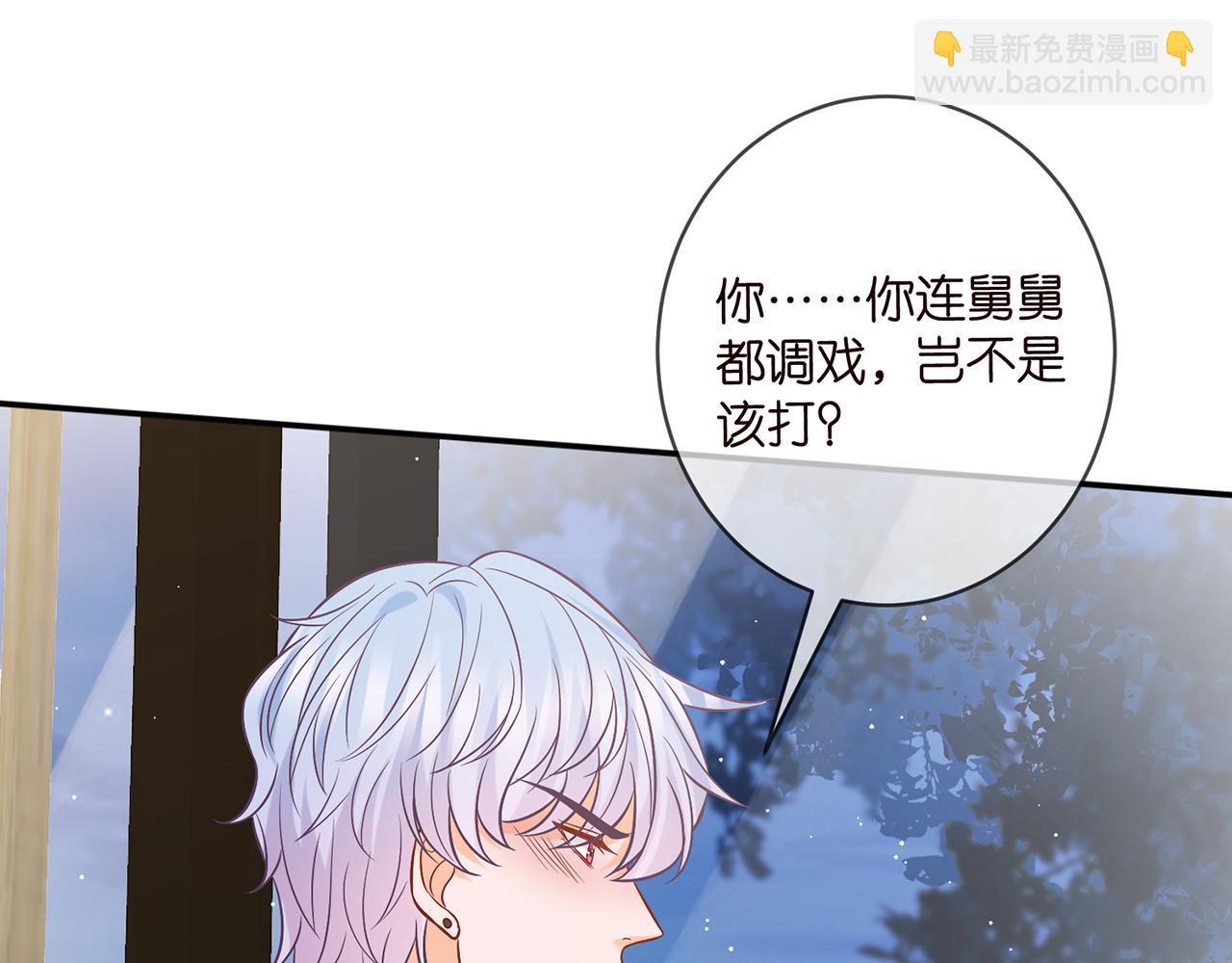 名門摯愛 - 第433 我要你……(1/3) - 6