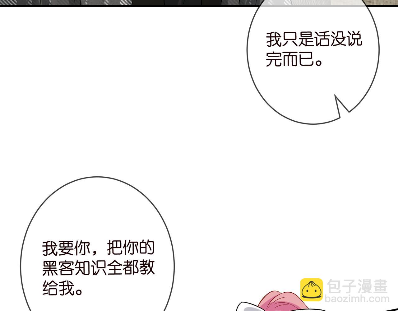 名門摯愛 - 第433 我要你……(1/3) - 8