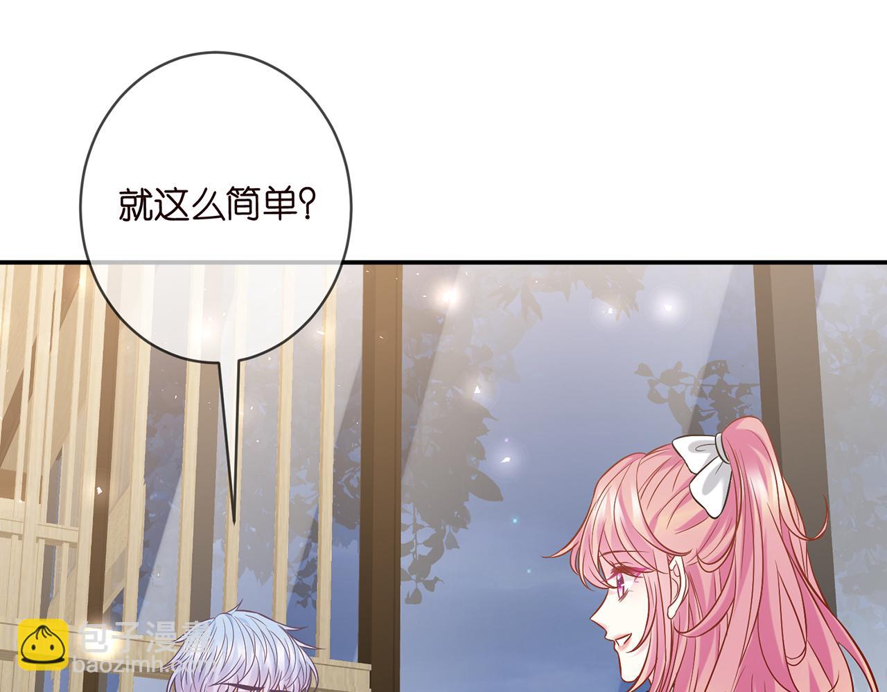 名門摯愛 - 第433 我要你……(1/3) - 3