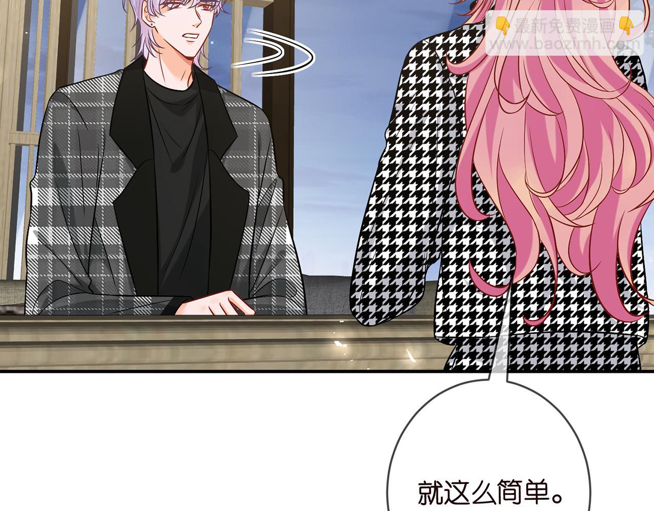 名門摯愛 - 第433 我要你……(1/3) - 4