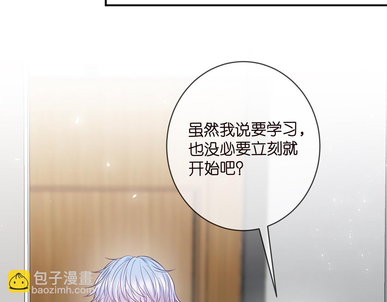 名門摯愛 - 第433 我要你……(1/3) - 6