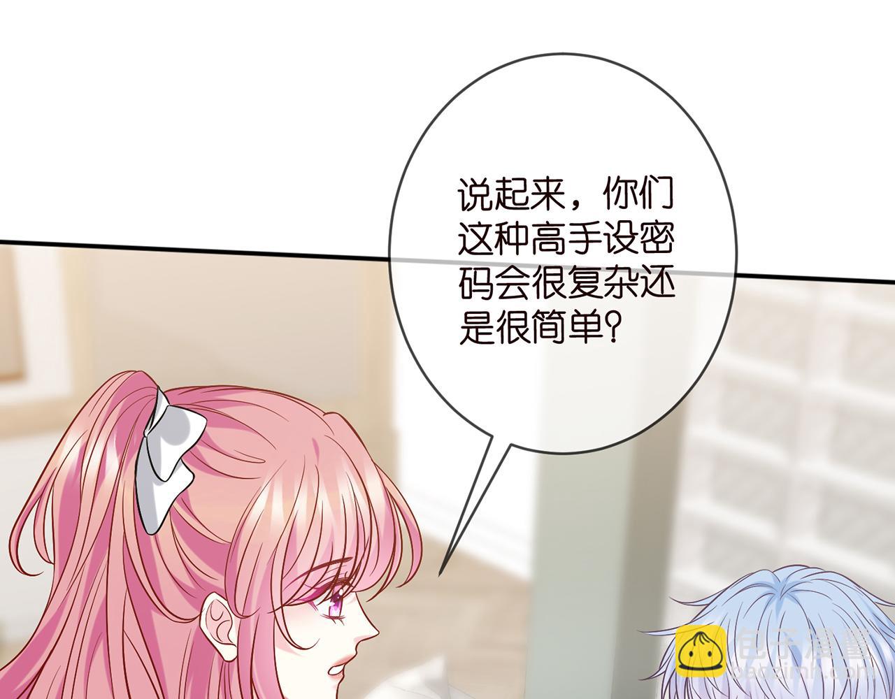 名門摯愛 - 第433 我要你……(1/3) - 5