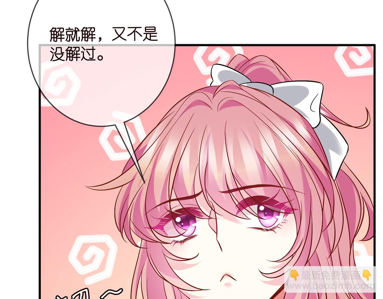 名門摯愛 - 第433 我要你……(2/3) - 8