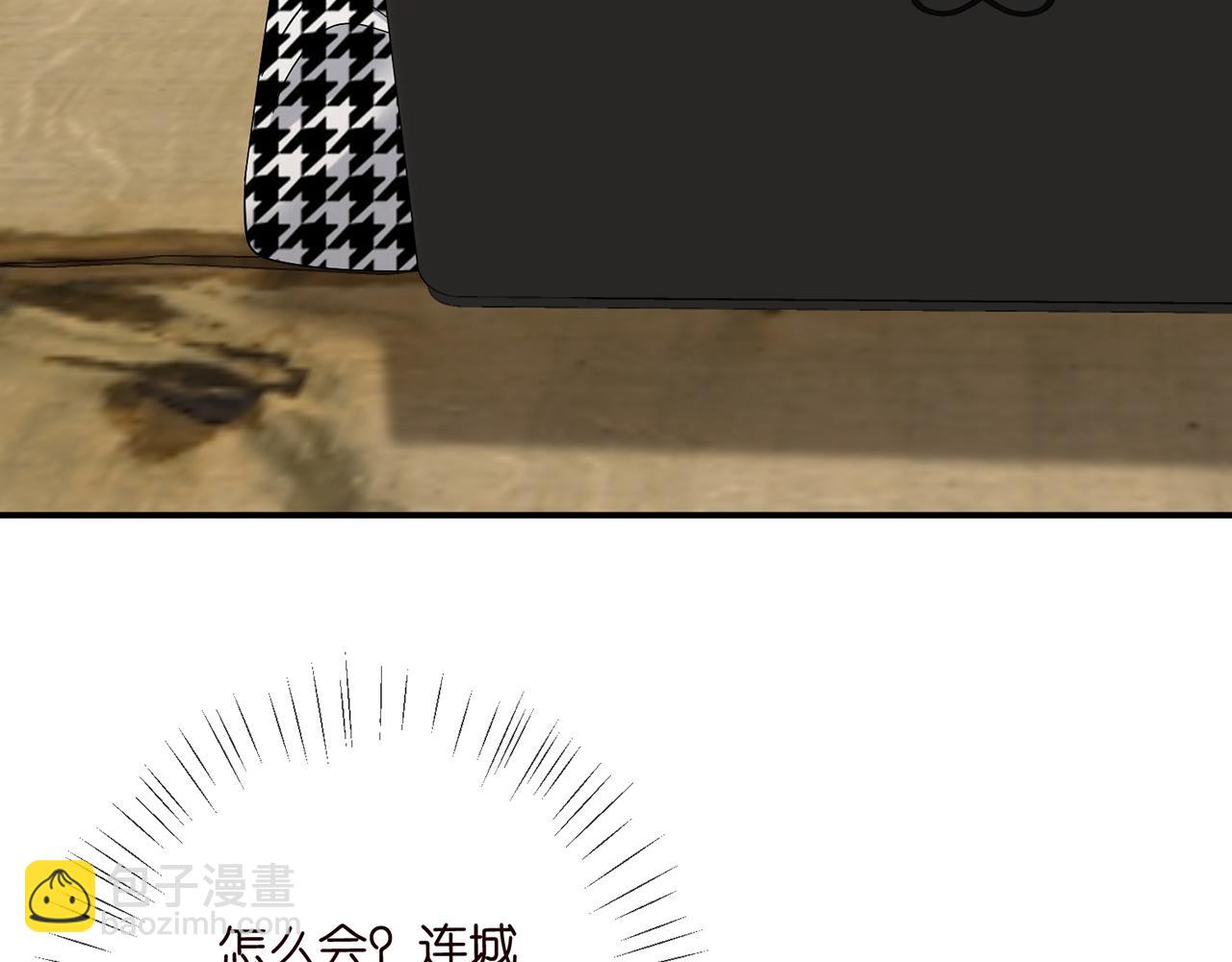 名門摯愛 - 第433 我要你……(2/3) - 6