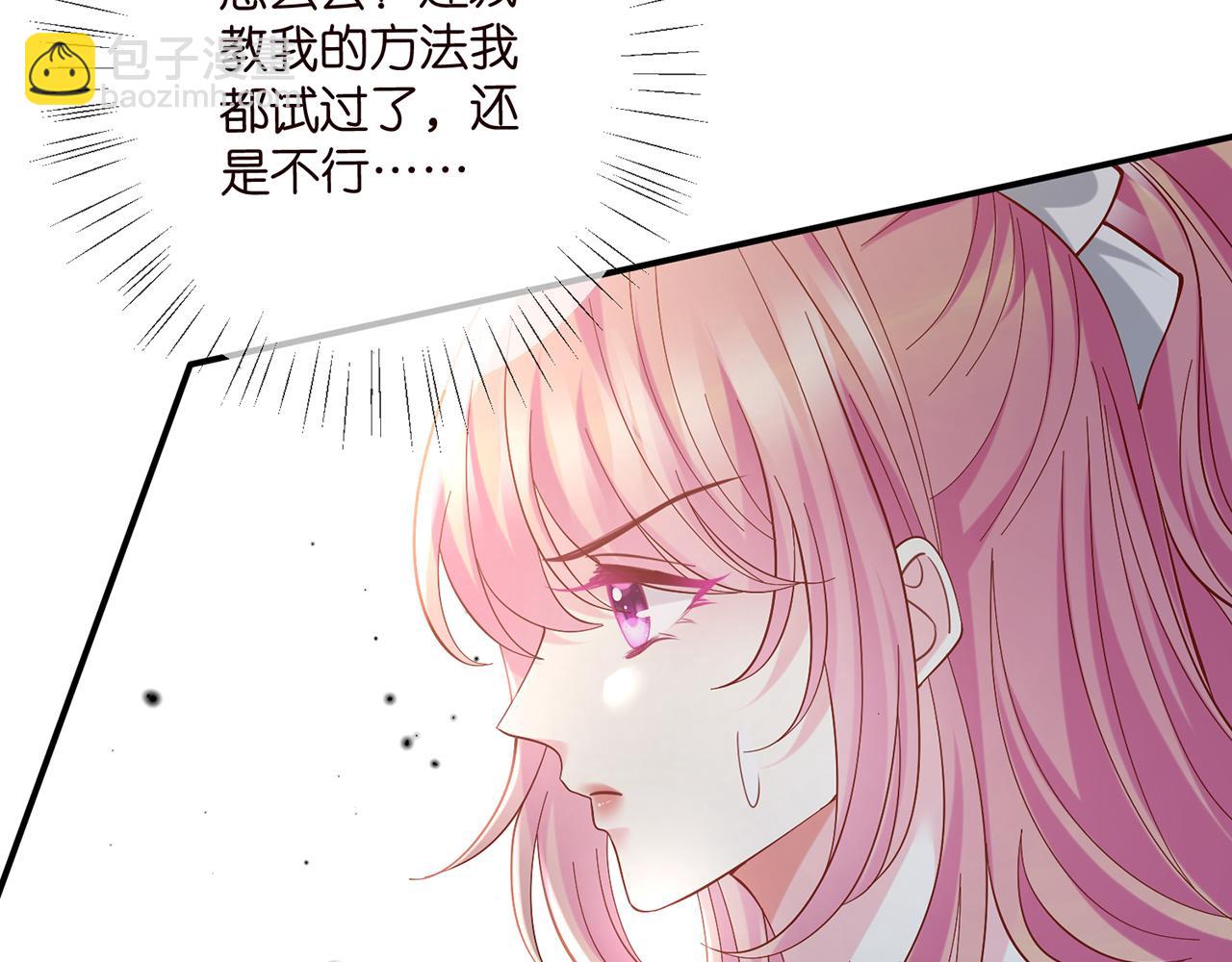 名門摯愛 - 第433 我要你……(2/3) - 7