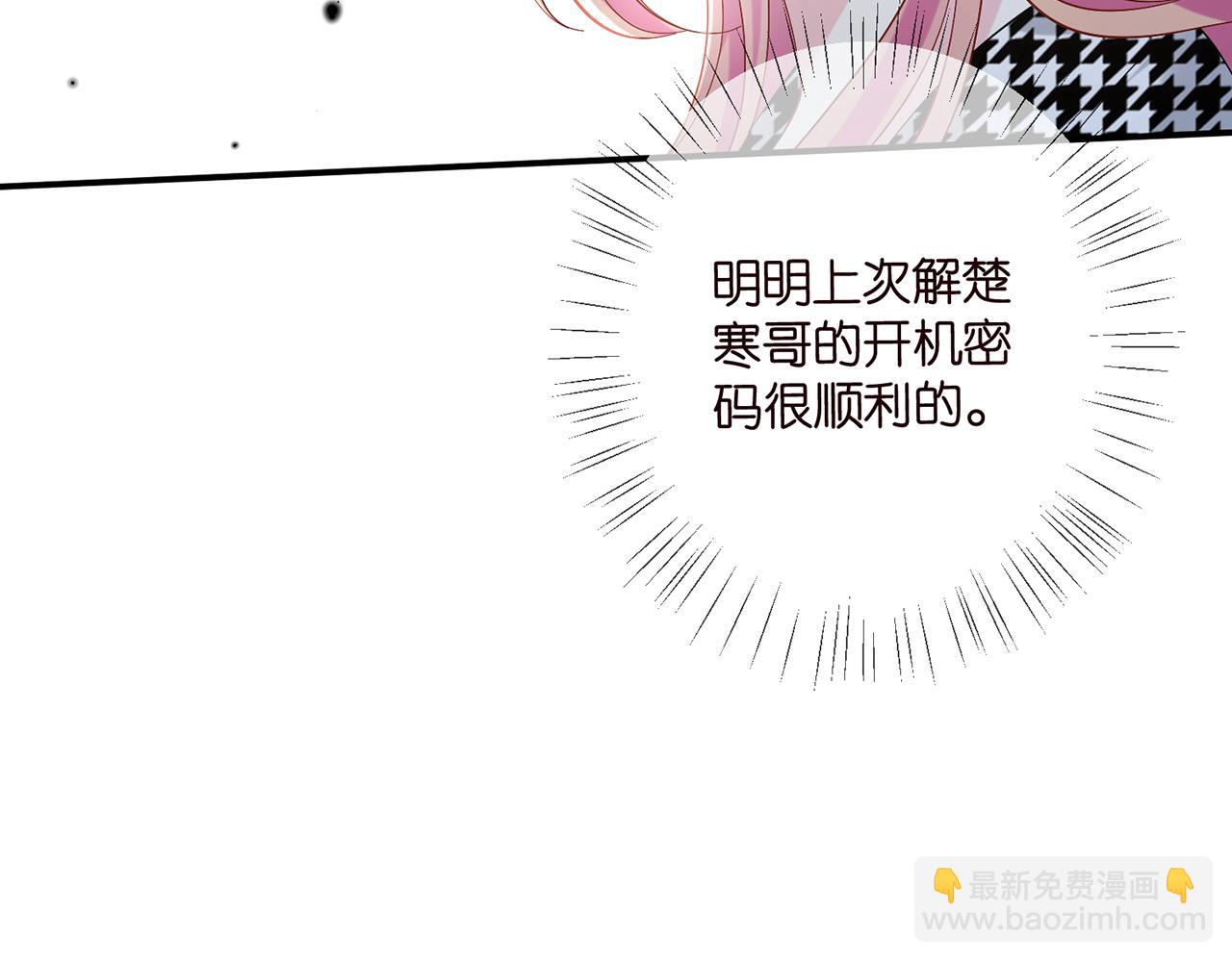 名門摯愛 - 第433 我要你……(2/3) - 8