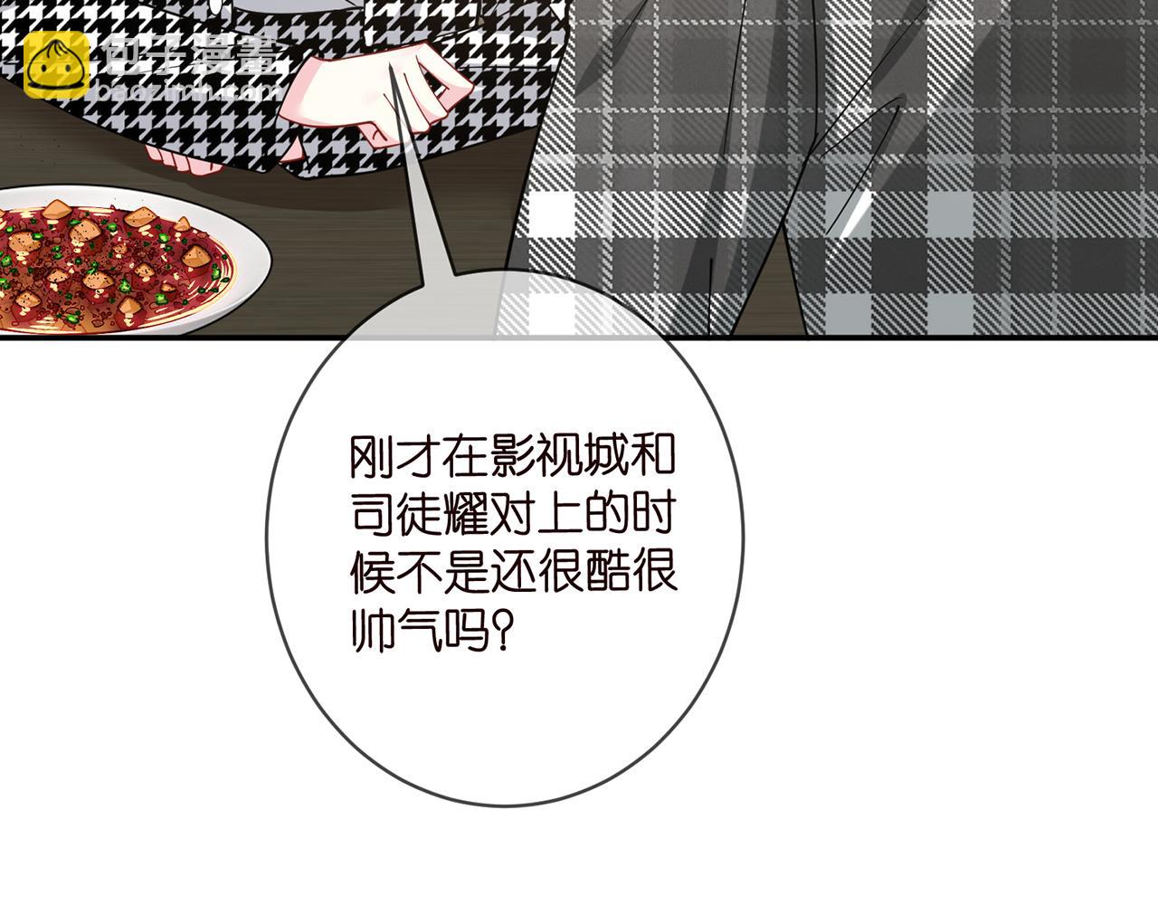 名門摯愛 - 第433 我要你……(1/3) - 7