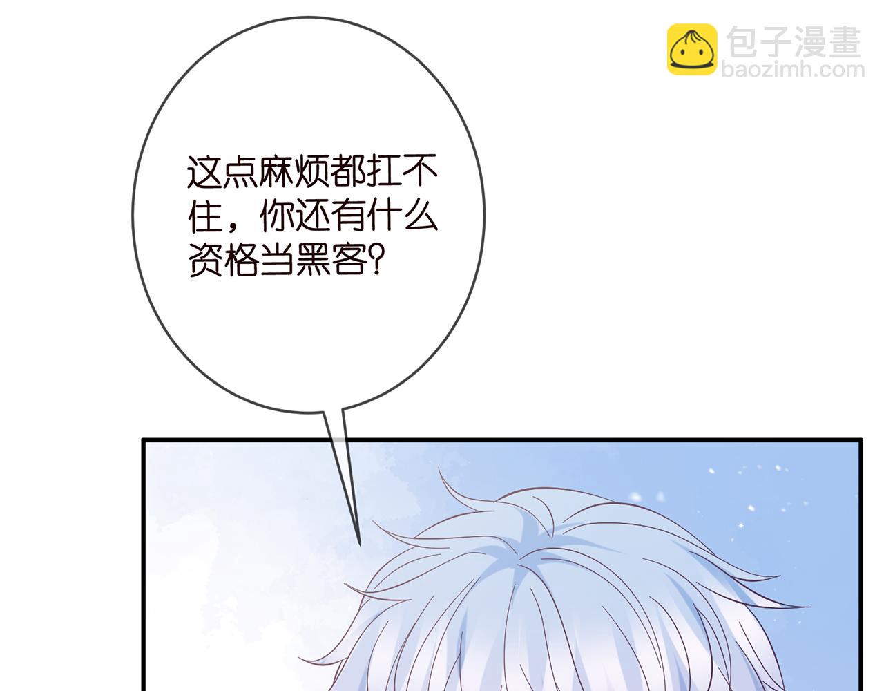 名門摯愛 - 第433 我要你……(2/3) - 7