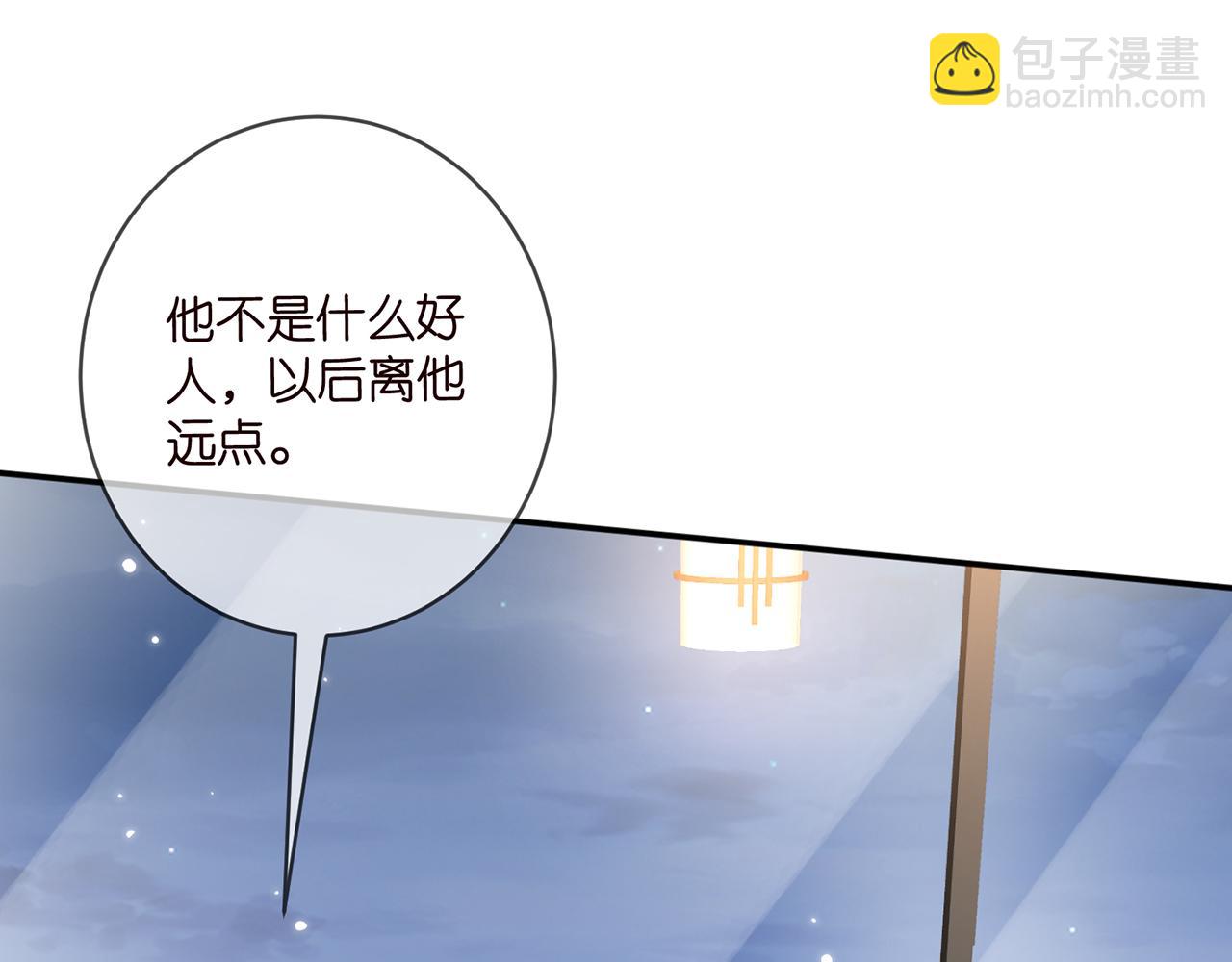 名門摯愛 - 第433 我要你……(1/3) - 8