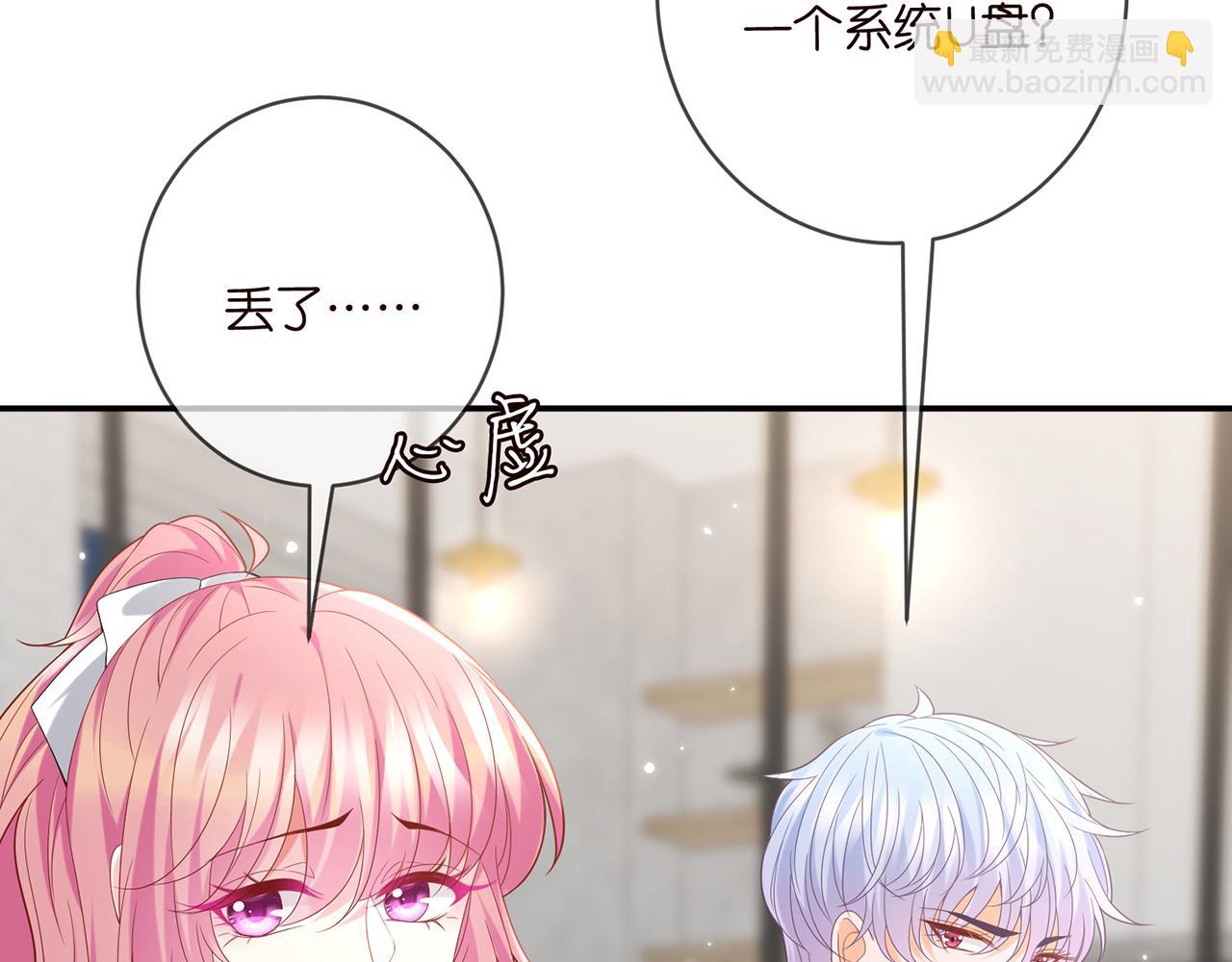 名門摯愛 - 第433 我要你……(2/3) - 8