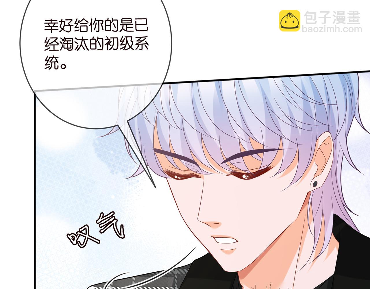 名門摯愛 - 第433 我要你……(2/3) - 5