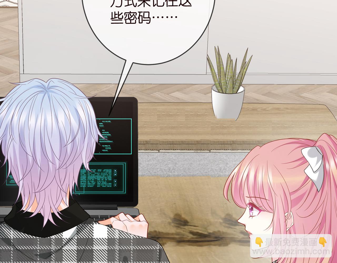 名門摯愛 - 第433 我要你……(2/3) - 8