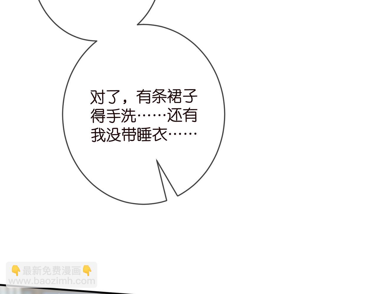 名門摯愛 - 第435 親暱背後的試探(3/3) - 1