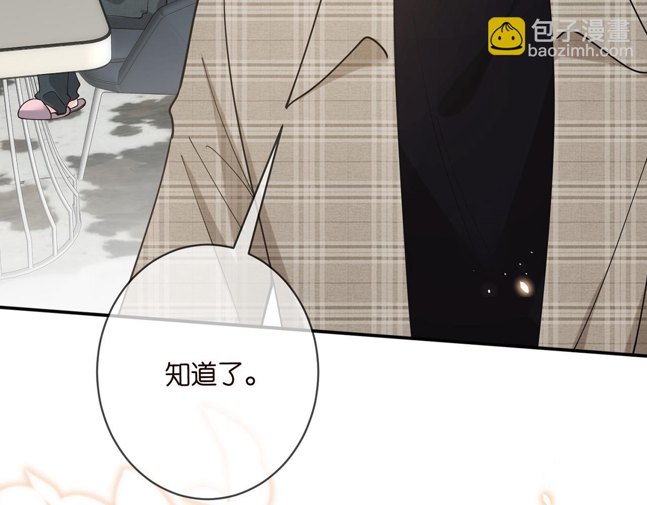 名門摯愛 - 第435 親暱背後的試探(3/3) - 3