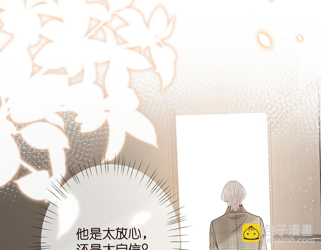 名門摯愛 - 第435 親暱背後的試探(3/3) - 4