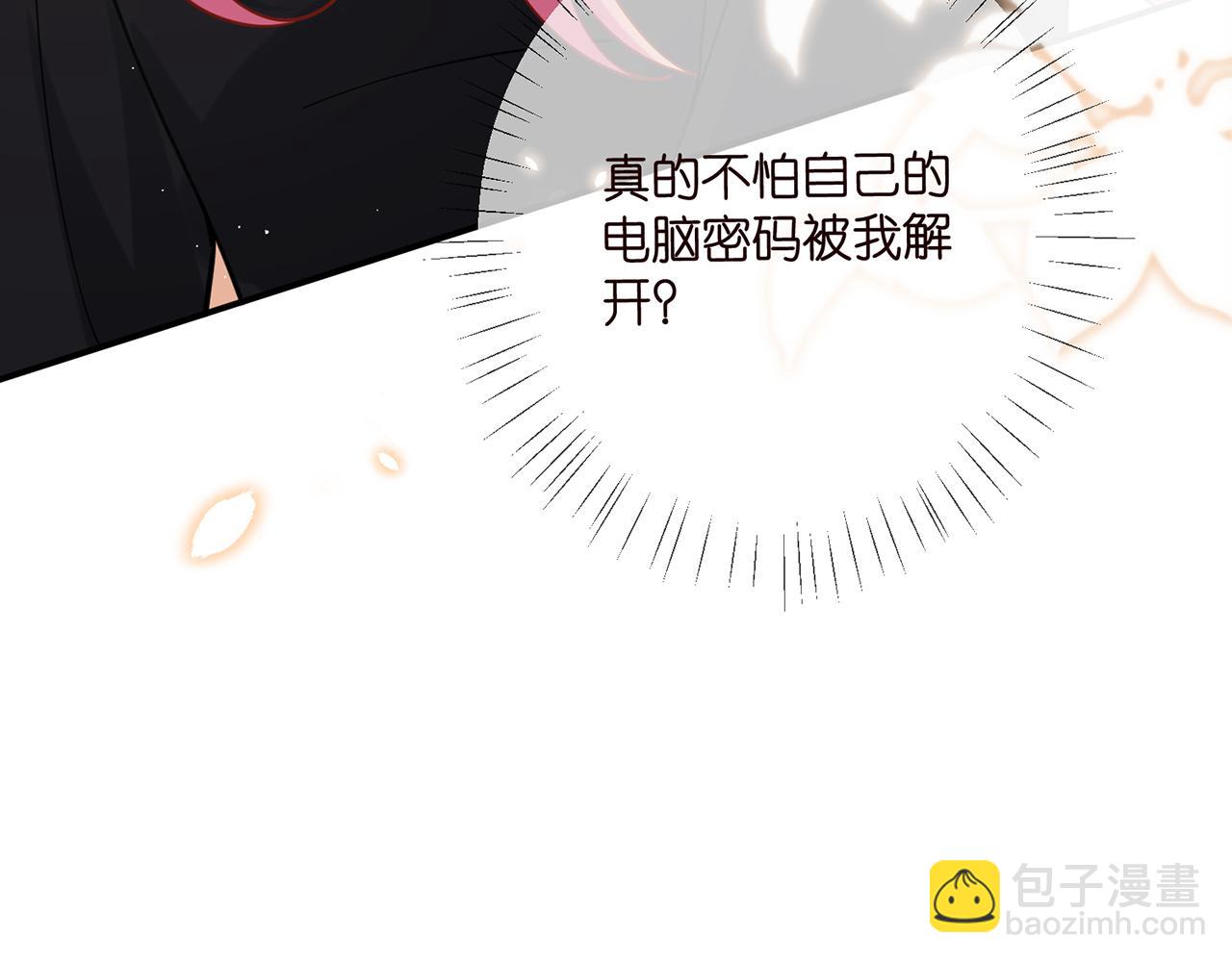 名門摯愛 - 第435 親暱背後的試探(3/3) - 3