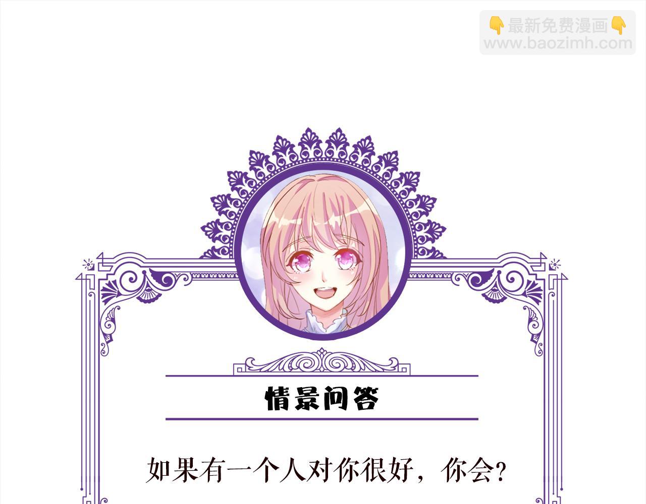 名門摯愛 - 第435 親暱背後的試探(3/3) - 1