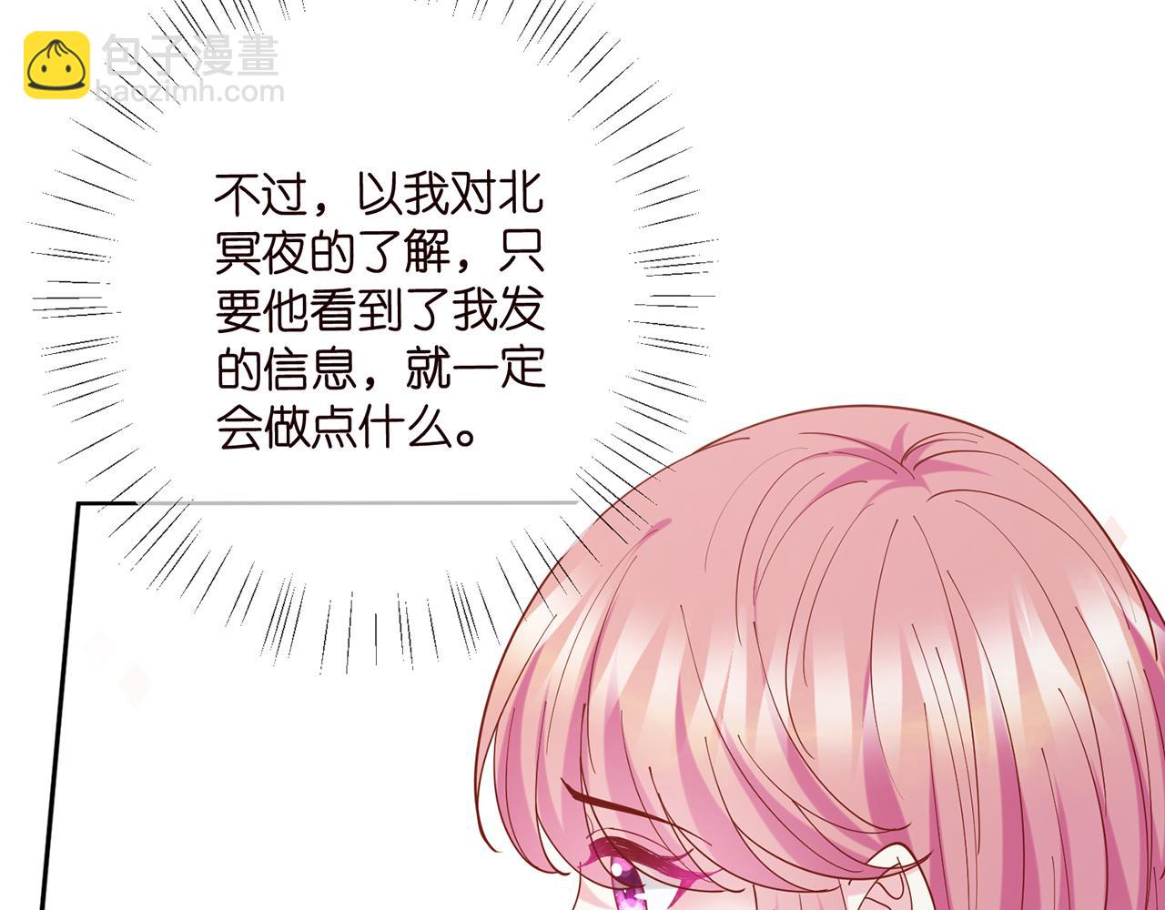 名門摯愛 - 第435 親暱背後的試探(1/3) - 3