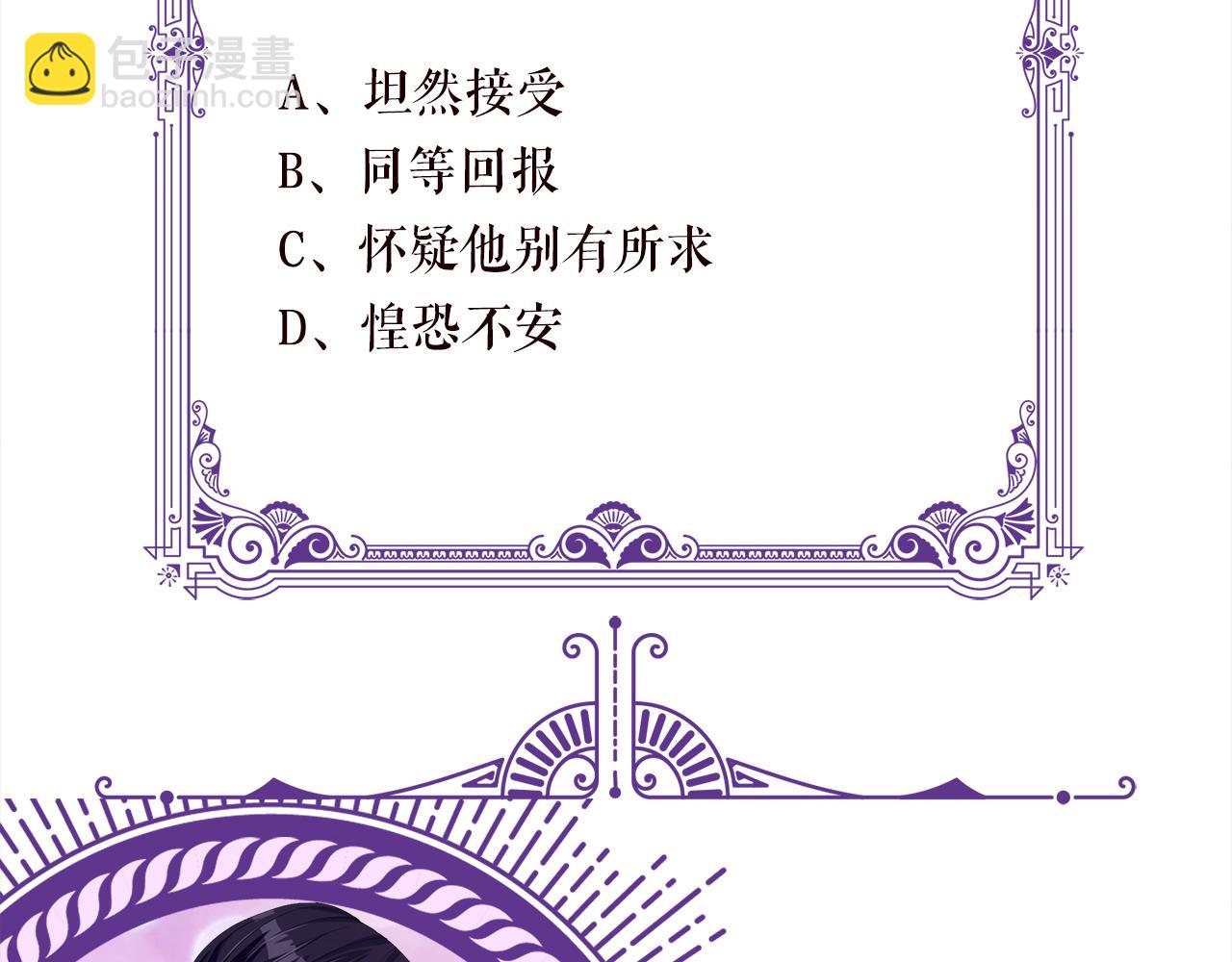 名門摯愛 - 第435 親暱背後的試探(3/3) - 2